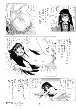 (同人誌)[新なんか党] 犯された生娘達3 - page 4