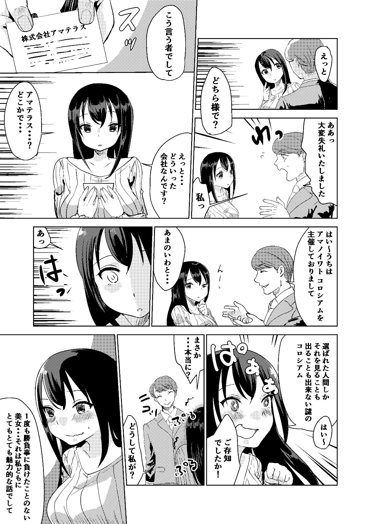 [Biroon Jr.] Kyou kara Watashi wa Anata ni Naru. page 5 full