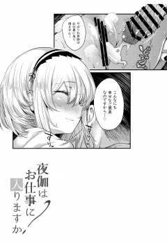 (C96) [Mata Ashita. (Oohira Sunset)] Yotogi wa Oshigoto ni Hairimasu ka? (Azur Lane) - page 22