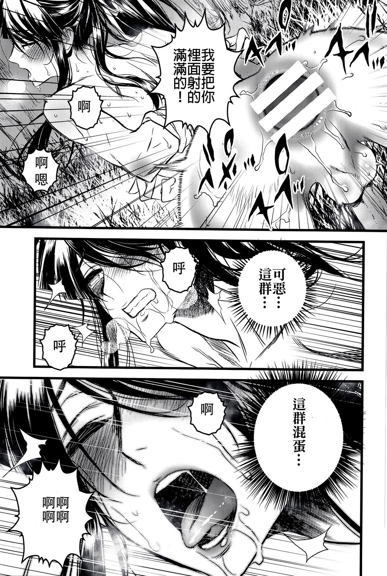 (C91) [Ikujinashi no Fetishist] THE HERD (Drifters) [Chinese] [沒有漢化] page 19 full