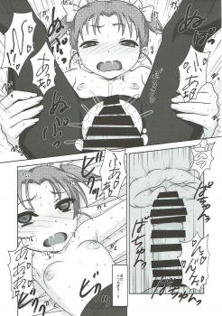 (C91) [Reds! (Aotsuki Hirotada)] Houkago Link 8 (Accel World) - page 8