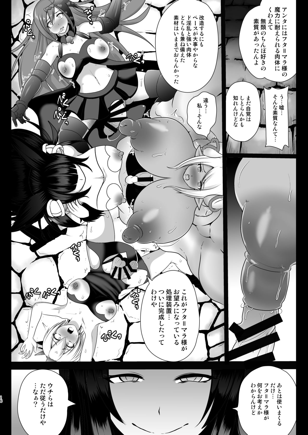 [Akuochisukii Kyoushitsu (Akuochisukii Sensei)] Shori Souchi Kumbhira (Granblue Fantasy) [Digital] page 16 full