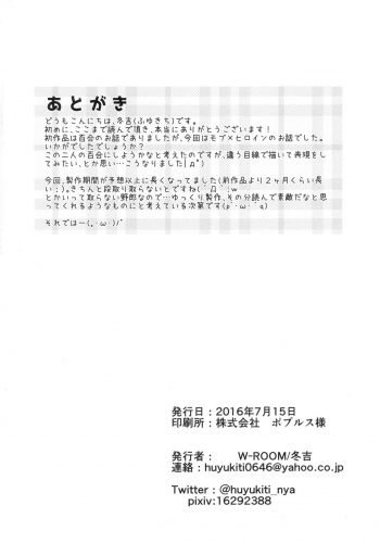 [W-ROOM (Huyukiti)] Ecchi na Ojou-sama wa suki desu ka? (Hidan no Aria) - page 26