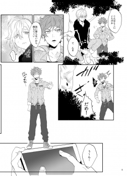 [Night Ray Kiss (nana)] Suki Suki Daisuki (A3!) [Digital] - page 6