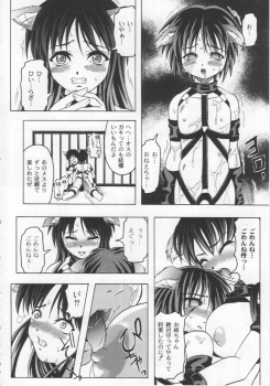 [Jinbo Hitode] Kazoku no Kanin - page 13