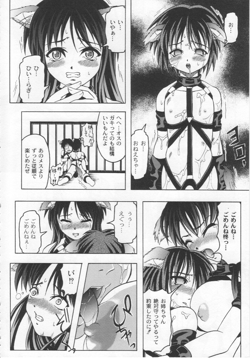 [Jinbo Hitode] Kazoku no Kanin page 13 full