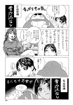 [Tsukasa Jun] Gun Blue - page 27