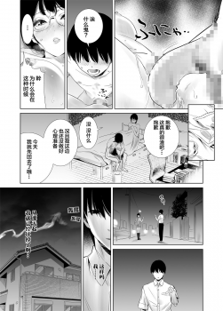 [Towelket] Hajimete Kanojo ga Dekita no ni [Chinese] [Lolipoi汉化组] - page 25