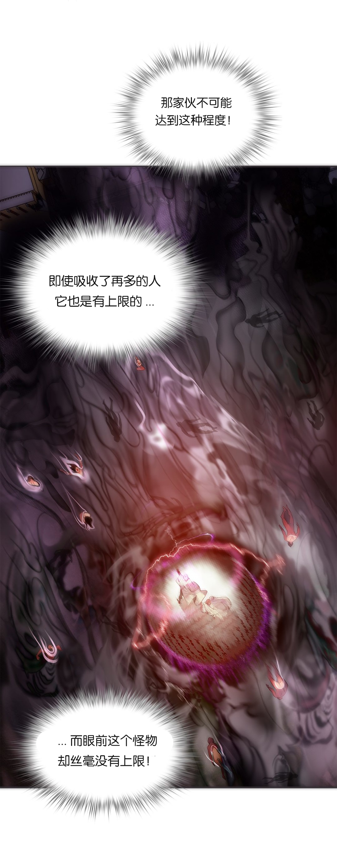 [Juder] Lilith`s Cord (第二季) Ch.61-64 [Chinese] [aaatwist个人汉化] [Ongoing] page 22 full
