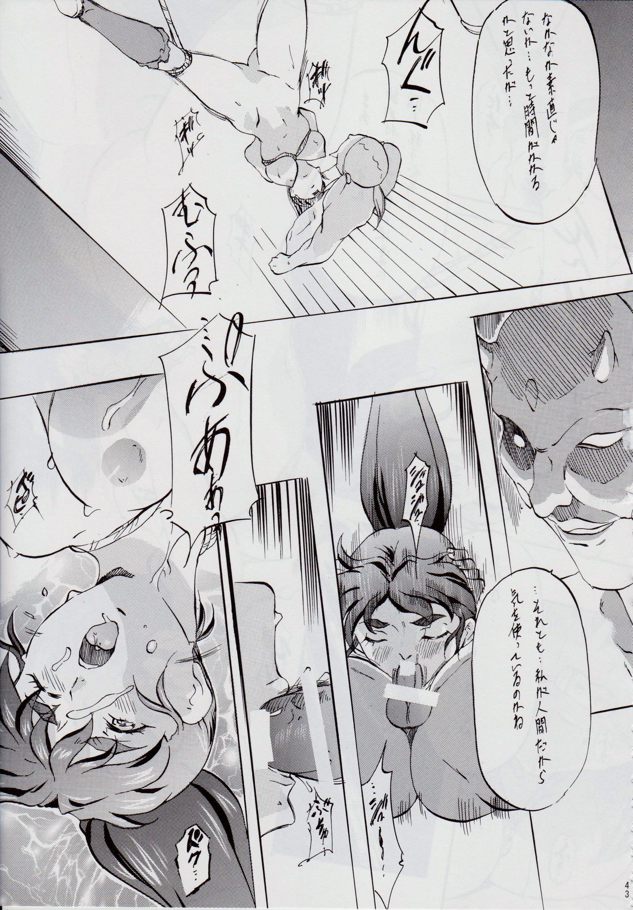 [Busou Megami (Kannaduki Kanna)] Ai & Mai DS II ~Setsugekka~ (Injuu Seisen Twin Angels) page 45 full