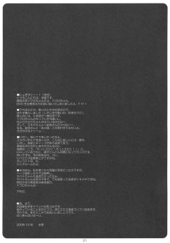 (Comic Castle 2005) [Suzuya (Ryohka, UmiUshi)] Dokuroppoi (Bokusatsu Tenshi Dokuro-chan) - page 20