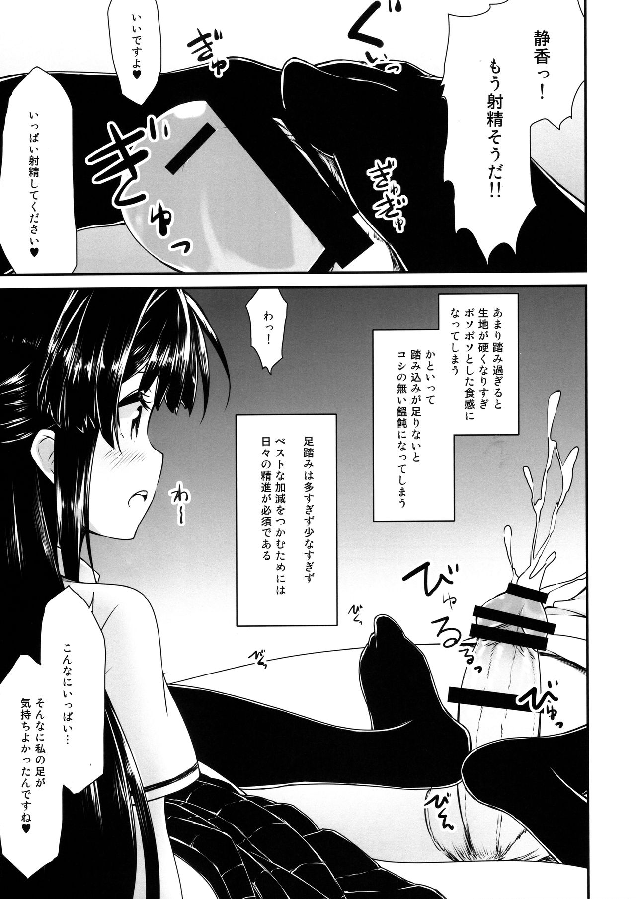 (C96) [Asterism (Asterisk)] Udon no tsukurikata (THE IDOLM@STER MILLION LIVE!) page 10 full