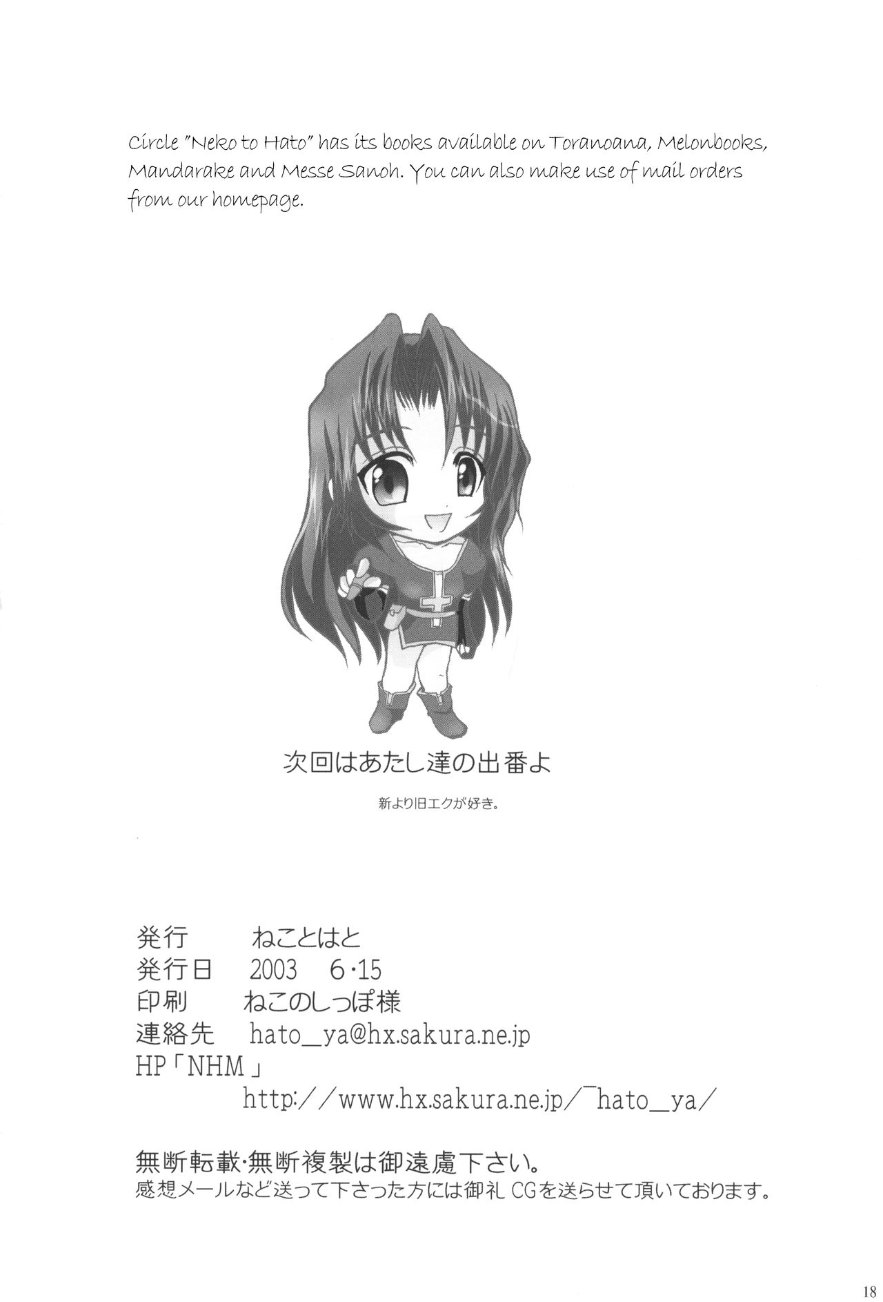 (SC20) [Neko to Hato (Hatoya Mameshichi)] Venus (Kiddy Grade) [English] [EHCOVE] page 15 full