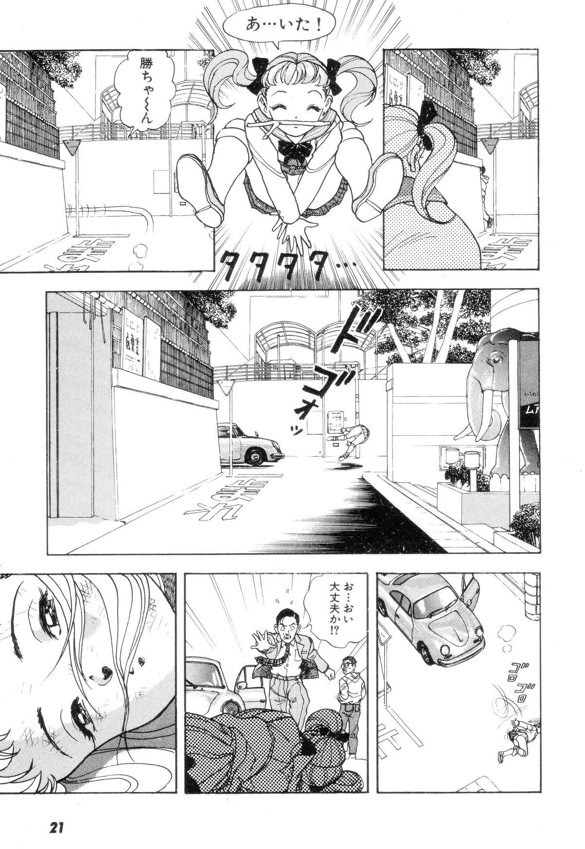 [U-Jin] Nankyoku 28 Gou Vol.02 page 20 full