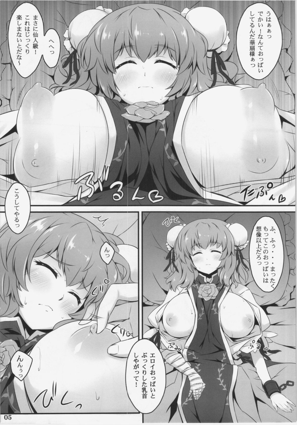 (Reitaisai 12) [Eucalyptus House (Minikoara)] Kasen-chan to Love Ecchi (Touhou Project) page 5 full