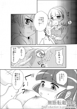 [むつみ] friend (Smile PreCure!) [Digital] - page 13