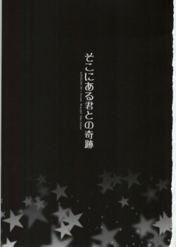 (Bokura no Love Live! 4) [Waterfall (Takano Saku)] Soko ni Aru Kimi to no Kiseki (Love Live!) - page 2