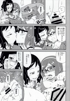 (G-Battle Festival) [Ichinichi Sanjou (Jinguu Kozue)] Kaa-san to Iinchou ni Hasamare te! (Gundam Build Fighters) - page 10