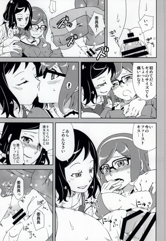 (G-Battle Festival) [Ichinichi Sanjou (Jinguu Kozue)] Kaa-san to Iinchou ni Hasamare te! (Gundam Build Fighters) page 10 full