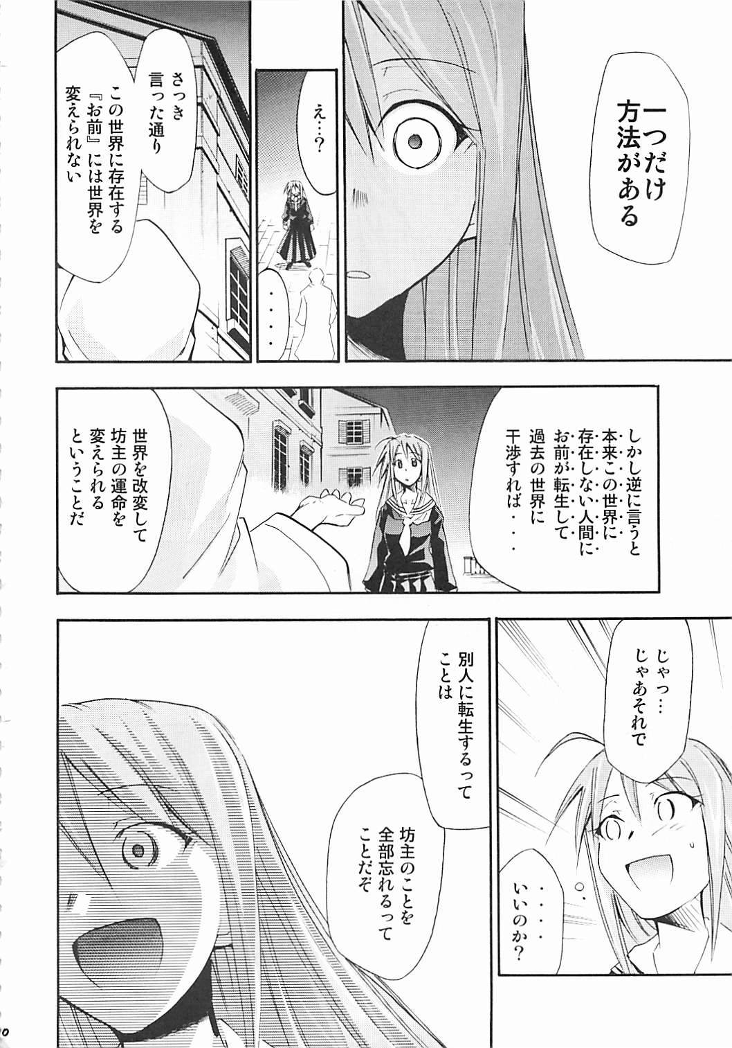 (C72) [Studio Kimigabuchi (Kimimaru)] Negimaru! 5 (Mahou Sensei Negima!) page 69 full