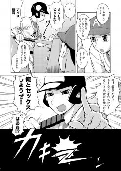 [Datsuryoku Kenkyuukai (Kanbayashi Takaki)] Icha Love Next Batter - page 3