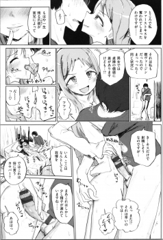 [Noji] Onii-chan no Dakimakura - page 17