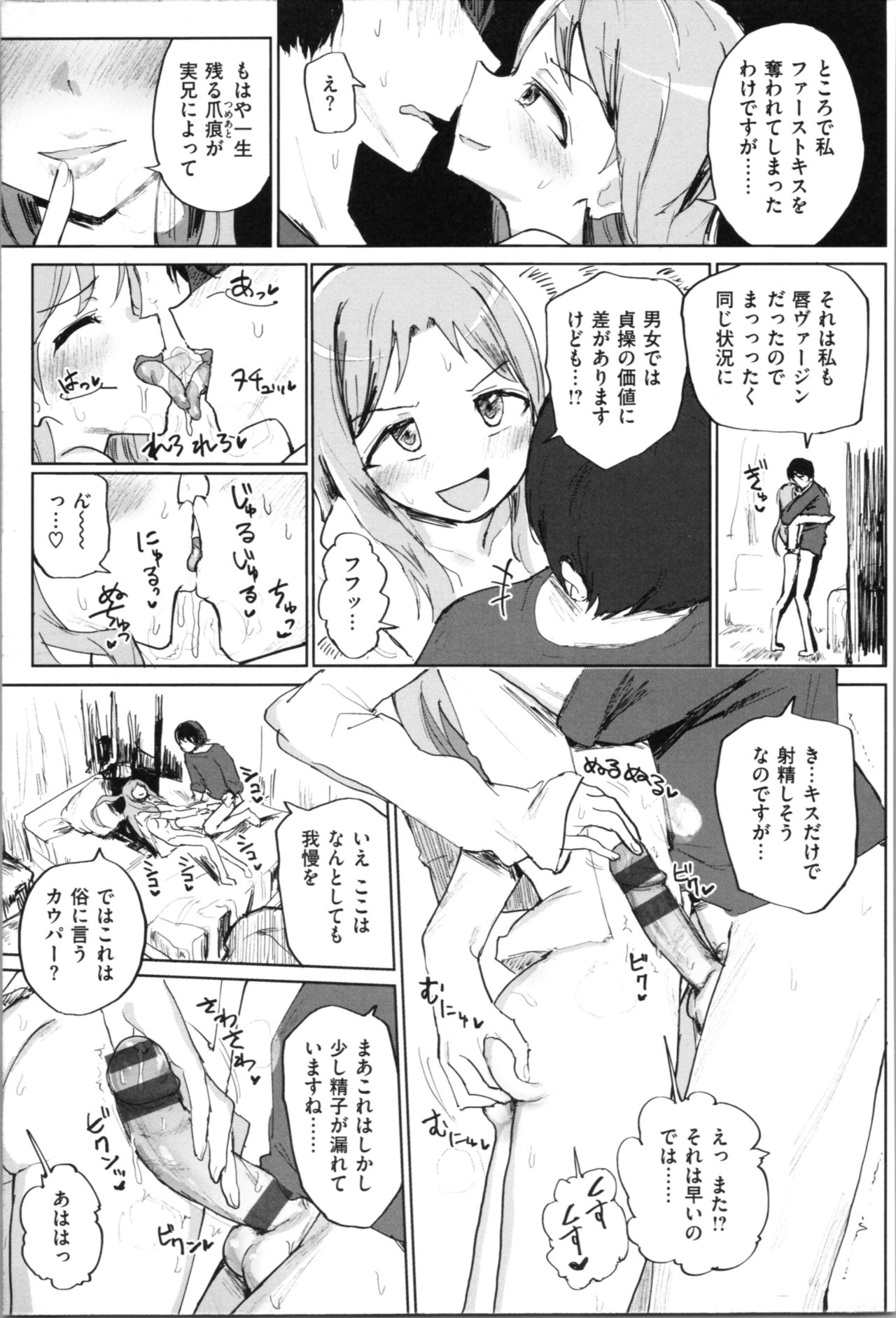 [Noji] Onii-chan no Dakimakura page 17 full