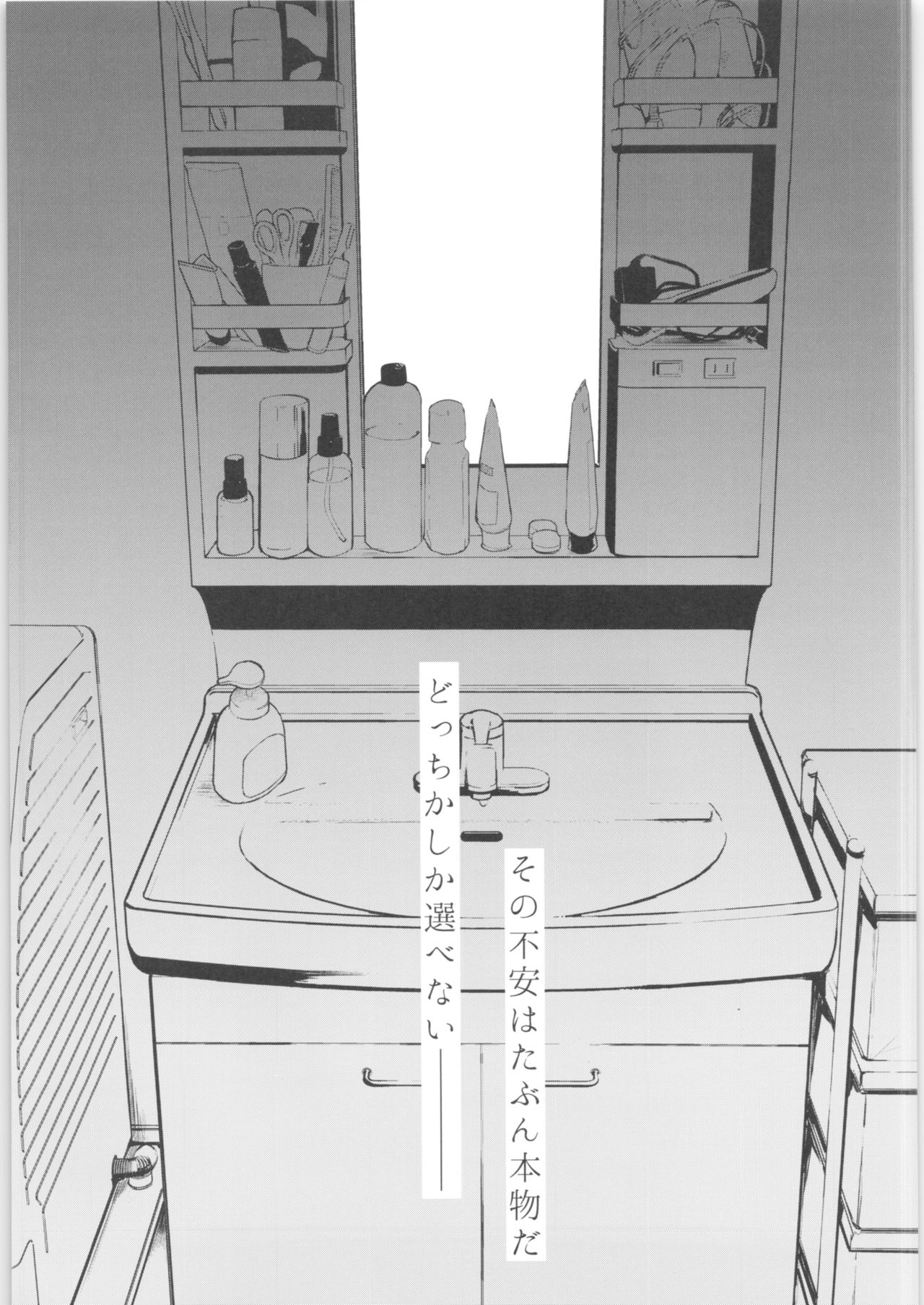 (C97) [Chuusei Mafuman (Kurimoti Tiduru)] Shitagi to Sotsugyou to Aniki to Ore to page 30 full
