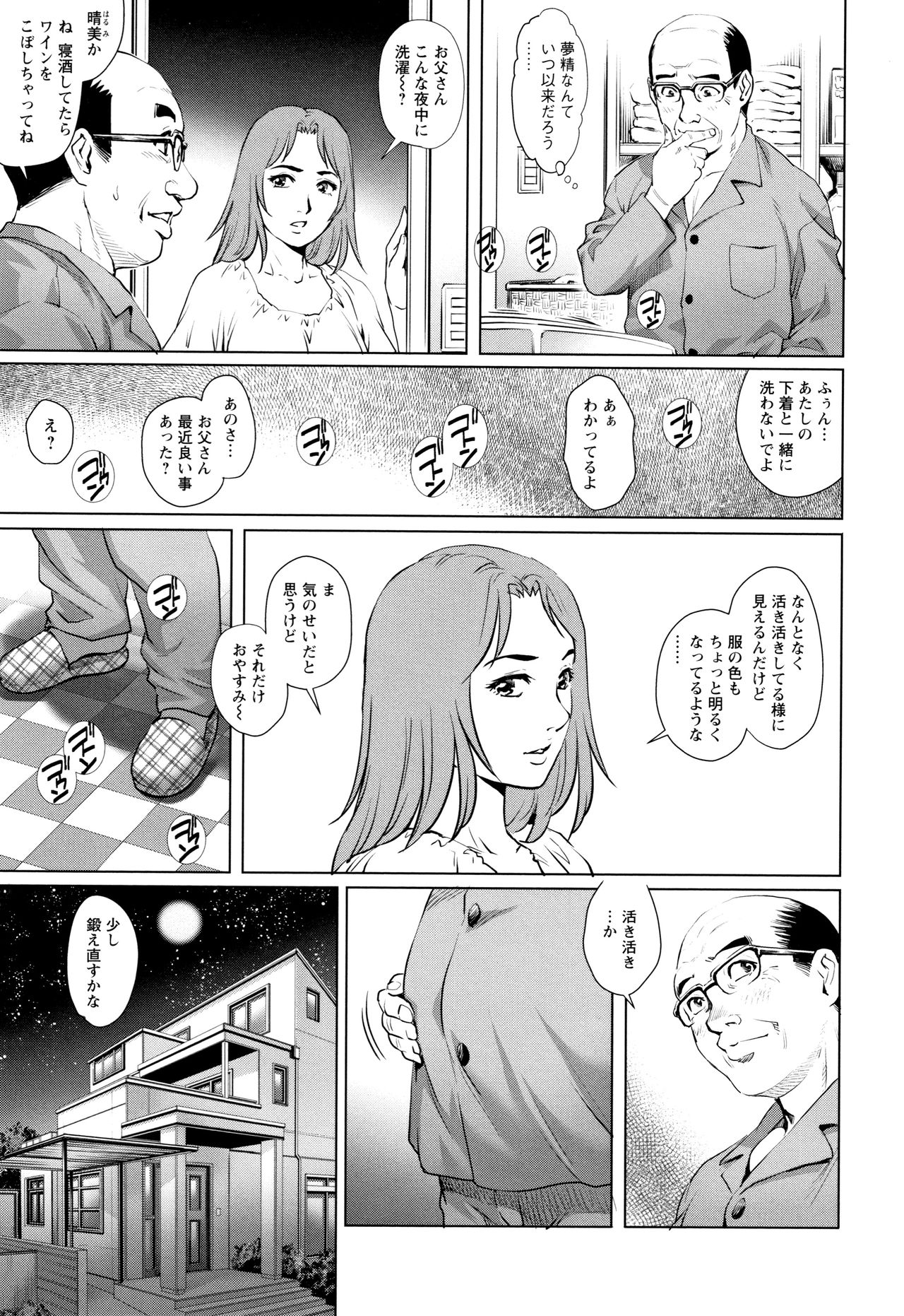 [Yanagawa Rio] Ochiopo Aikou Bijyo Club page 28 full
