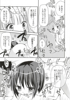 (C86) [Ar Da CoDa (Zinan)] Hakamada Ryoujoku (Ro-Kyu-Bu!) - page 18