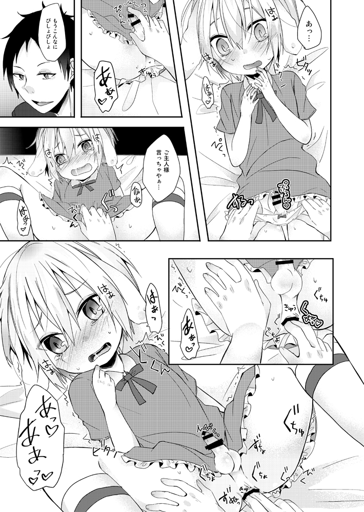 [Hayabusa] Usagi Seikatsu page 8 full