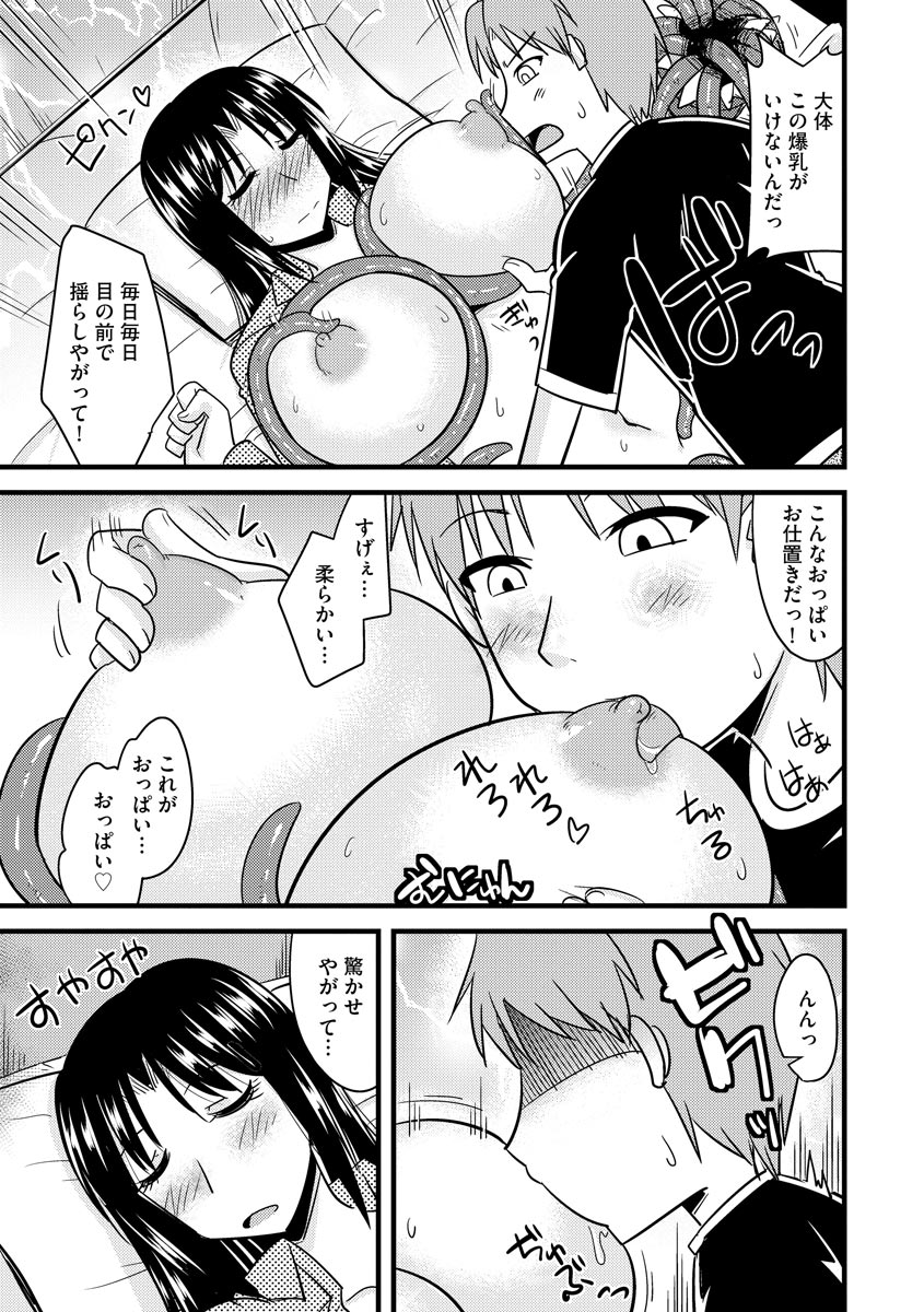 [Kamiya Ogawa] Bakunyuu Mama wa Onahole - Big Breast Mama is Onahole [Digital] page 153 full