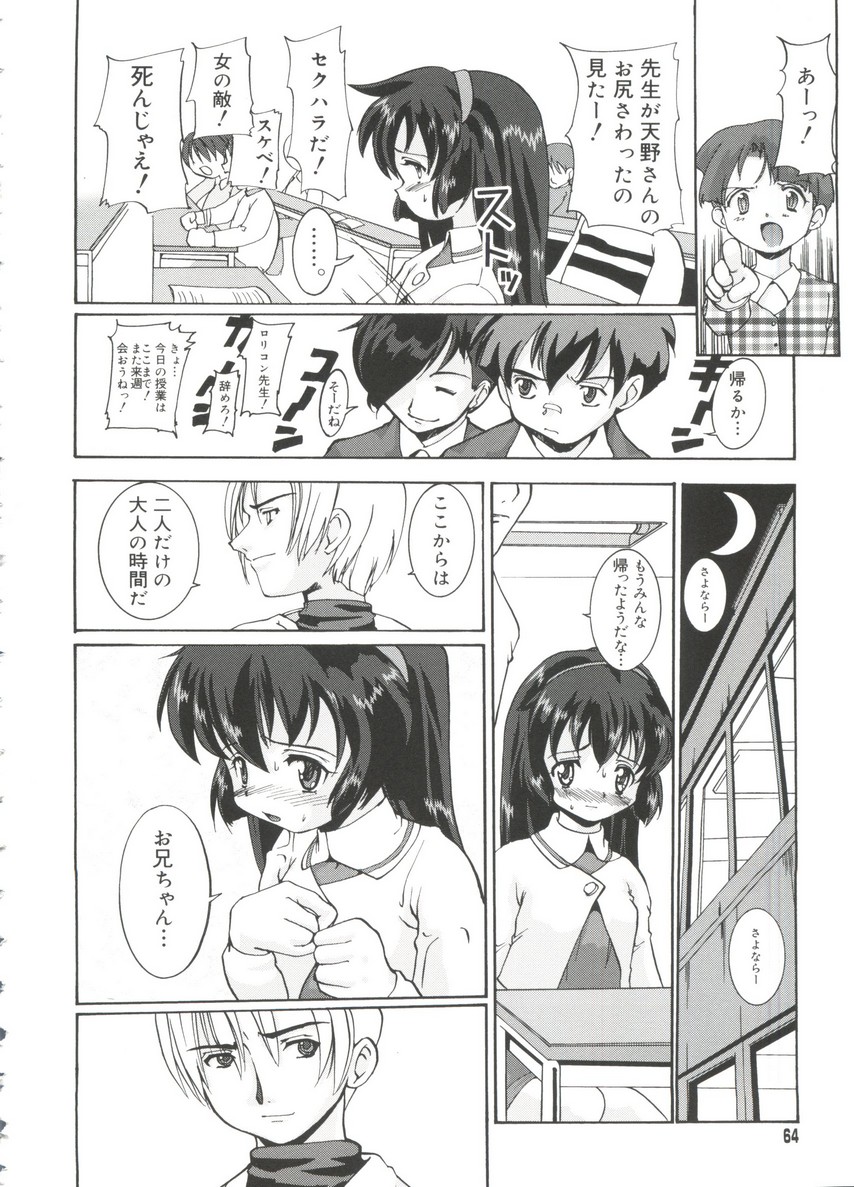 [doujinshi anthology] Moe Chara Zensho Vol.  2 (Kasumin, Pretty Sammy, Card Captor Sakura, Tokyo Mew Mew) page 63 full