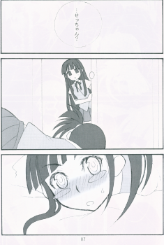 (C71) [BITTER SWEET (poma)] OC (Mahou Sensei Negima!) - page 6