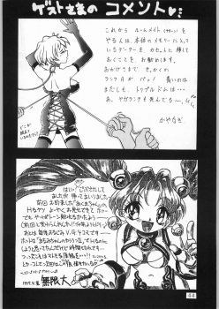 (CR21) [Kataribeya (Katanari, Kayanagi, Mugendai)] Alice Chantachi 6 (Various) - page 43
