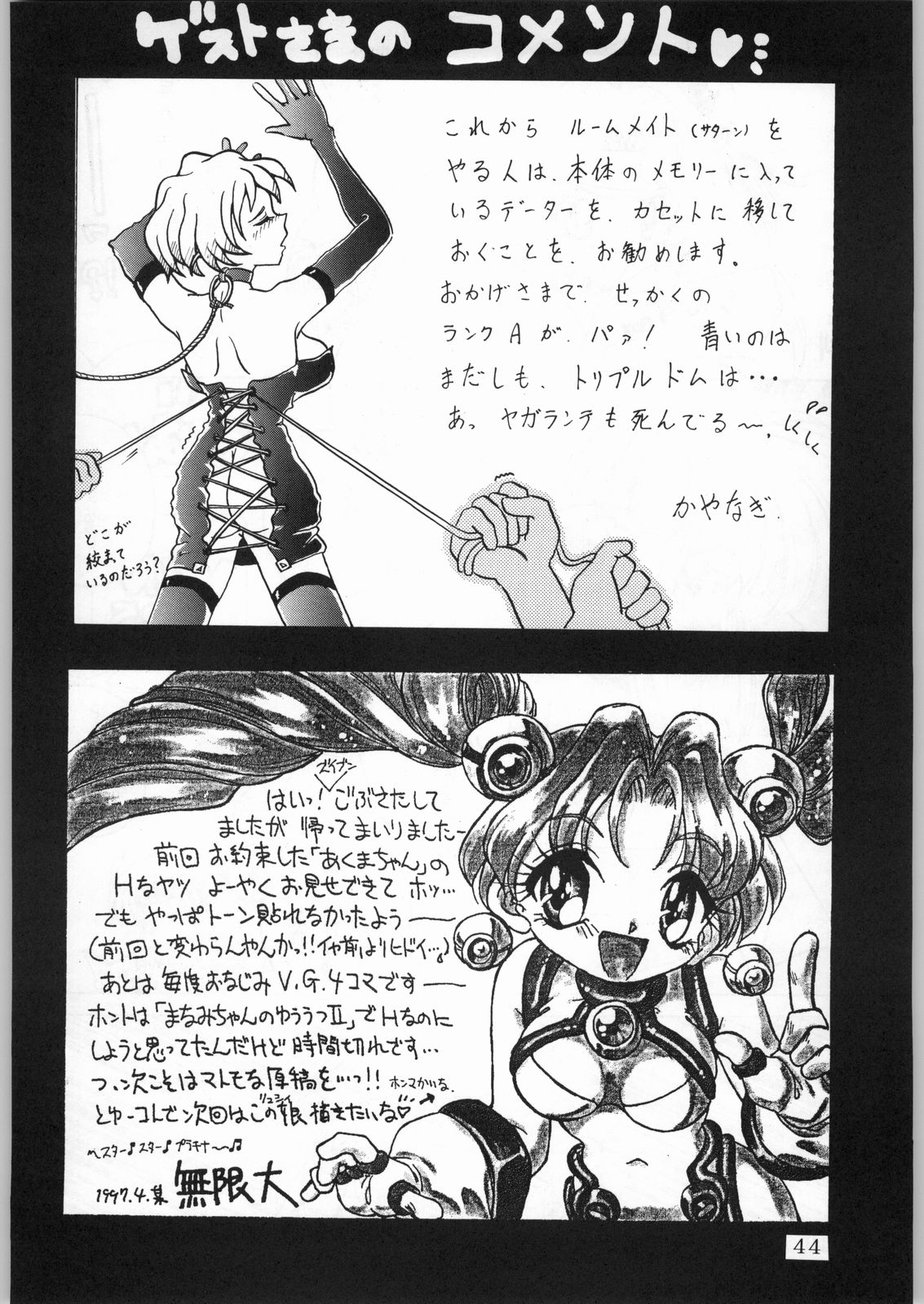 (CR21) [Kataribeya (Katanari, Kayanagi, Mugendai)] Alice Chantachi 6 (Various) page 43 full