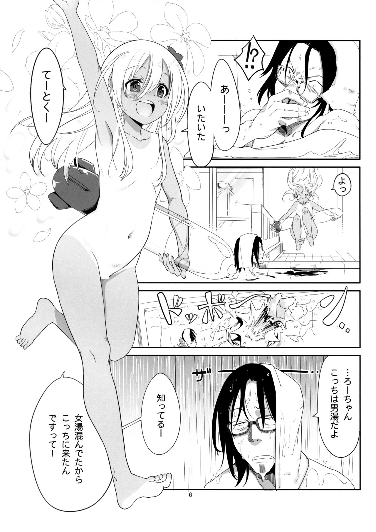 [Kuronekokan-Monpetit (Yamizawa)] Ro-chan no Ofuro de Daisakusen (Kantai Collection -KanColle-) [2019-01-14] page 5 full