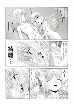 (C67) [Jishou Seijunha (Hiroyuki)] PLATONIC MAGICIAN H (Fate/stay night) - page 12