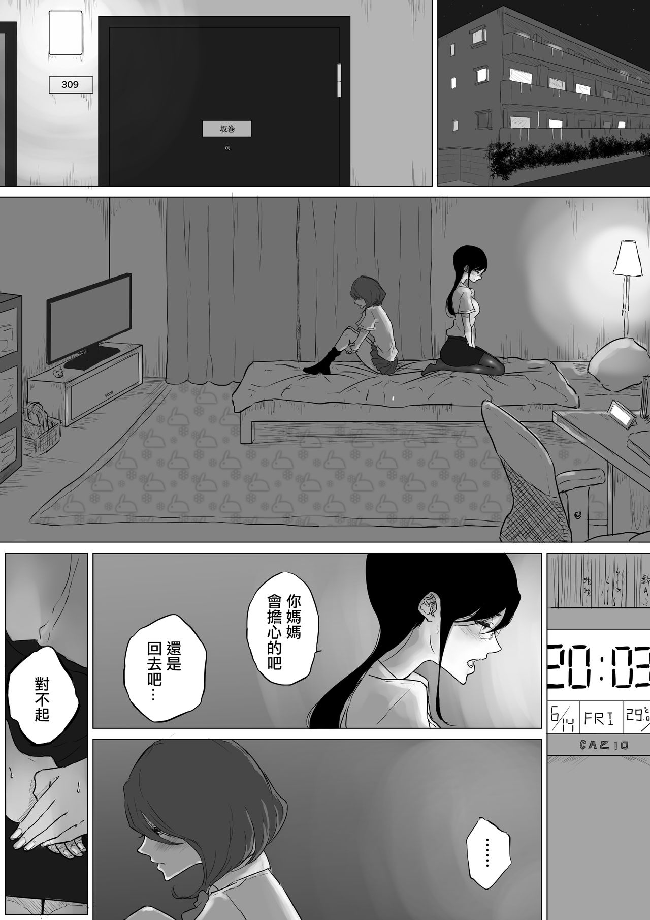 [Pandacorya] Sousaku Yuri: Les Fuuzoku Ittara Tannin ga Dete Kita Ken [Chinese] [沒有漢化] page 16 full