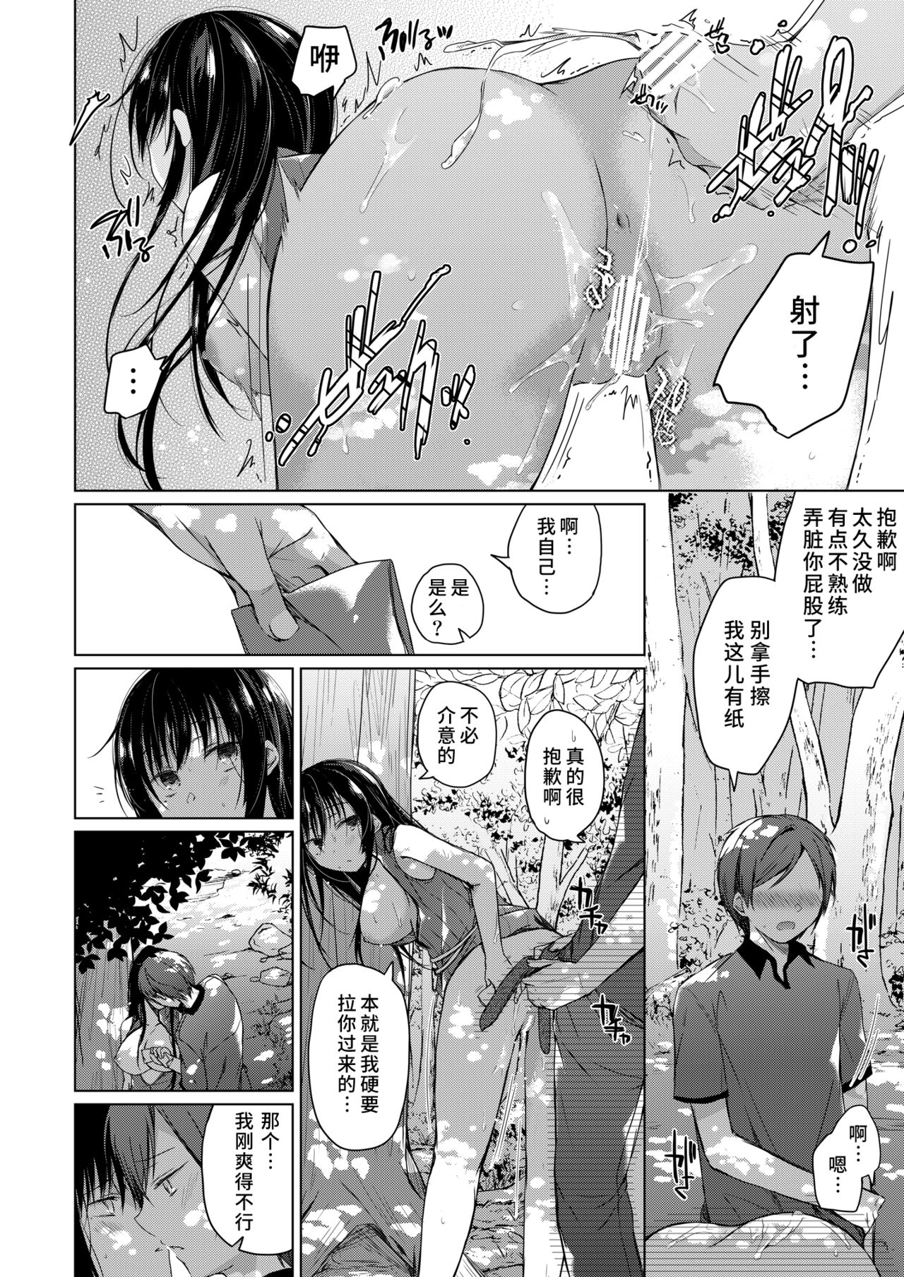 [Hirahira (Hirari)] Ero Doujin Sakka no Boku no Kanojo wa Uwaki nante Shinai. 3 - She will never let me down. [Chinese] [水土不服汉化组] [Digital] page 57 full