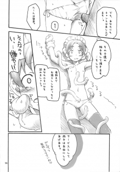 [Sakura Koubou (Sakura Kotetsu)] Smarty Pants!! 3 - page 25