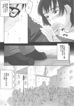 (C60) [Yakata (Various)] Child Price Vol. 2 - page 7