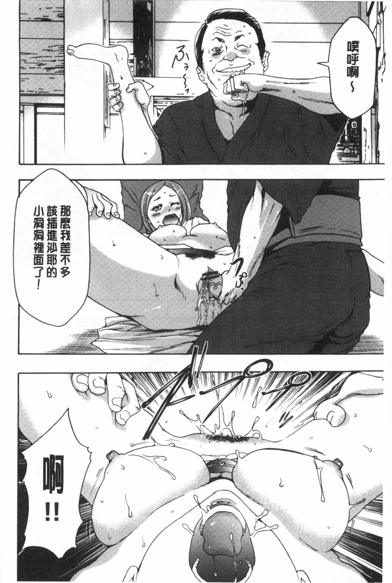 [Kouzuki Rio] Gisou Kankin [Chinese] page 117 full