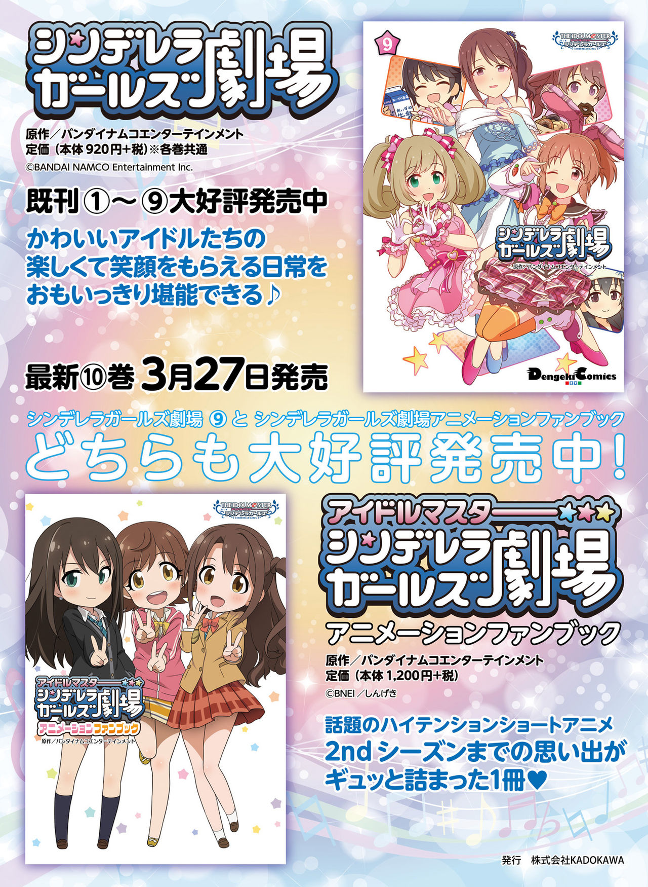 Dengeki Moeoh 2019-04 [Digital] page 53 full