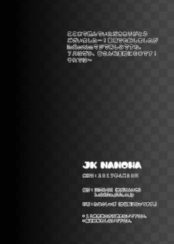 (COMIC1☆11) [HATENA-BOX (Oda Kenichi)] JK NANOHA (Mahou Shoujo Lyrical Nanoha) - page 25