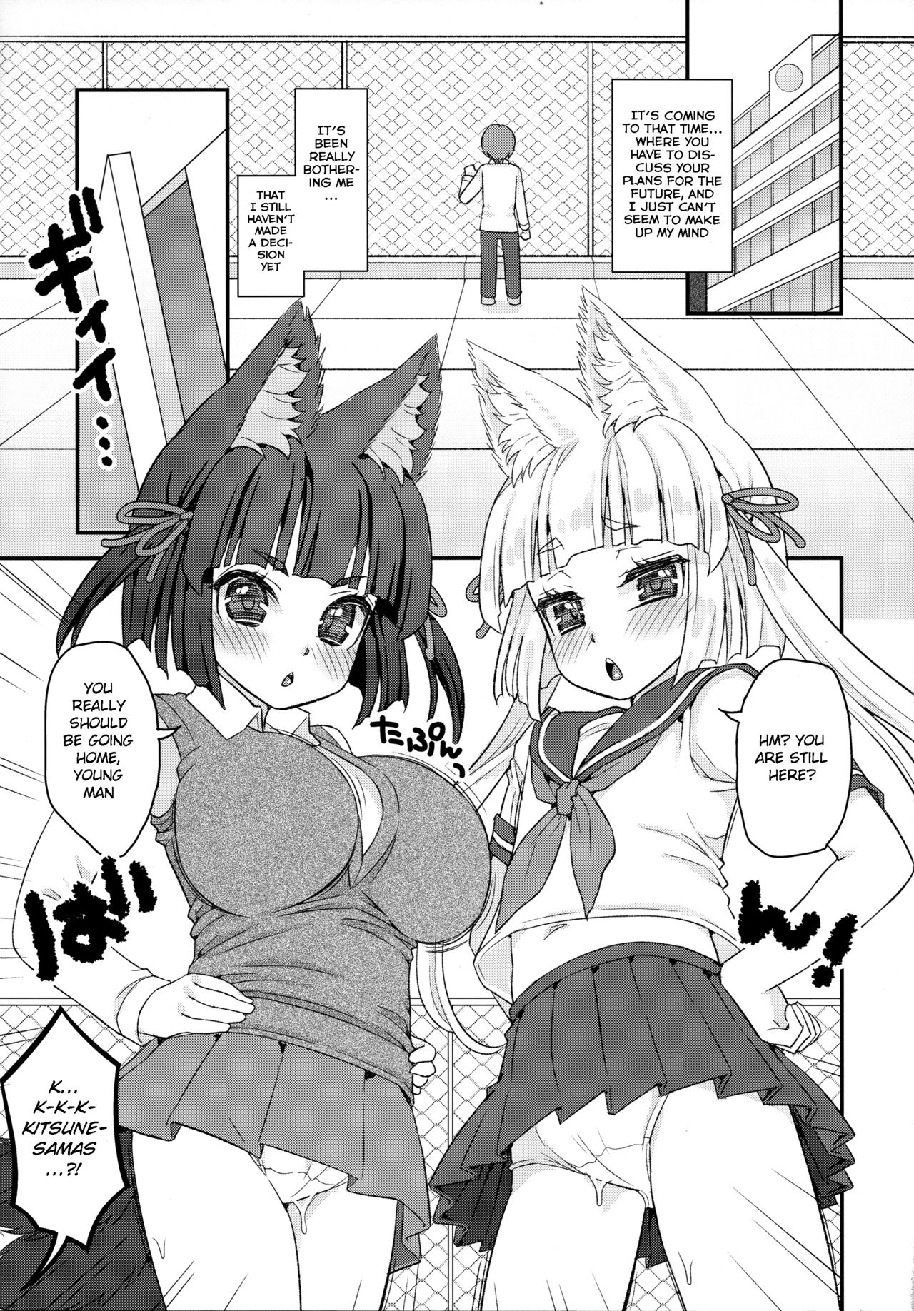 (C96) [Suzune Rai Chikashitsu (Suzune Rai)] Noja Loli Babaa Kitsune-sama Gakkou ni Sennyu [English] [BSN] page 5 full