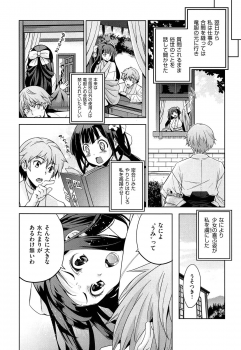[Inue Shinsuke] Junjou Renka - page 32