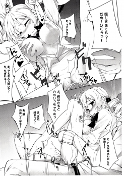 (C82) [Einhorn (nio)] Dakara dame desu Tomoe-san!? (Puella Magi Madoka Magica) - page 19