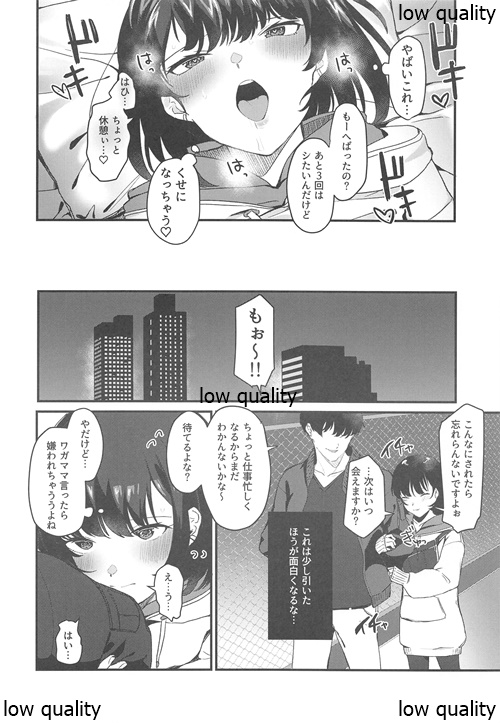 (C96) [Yorozuya Miyakotei (Miyako no Gohan)] Konna Hazu ja Nakatta no ni page 25 full