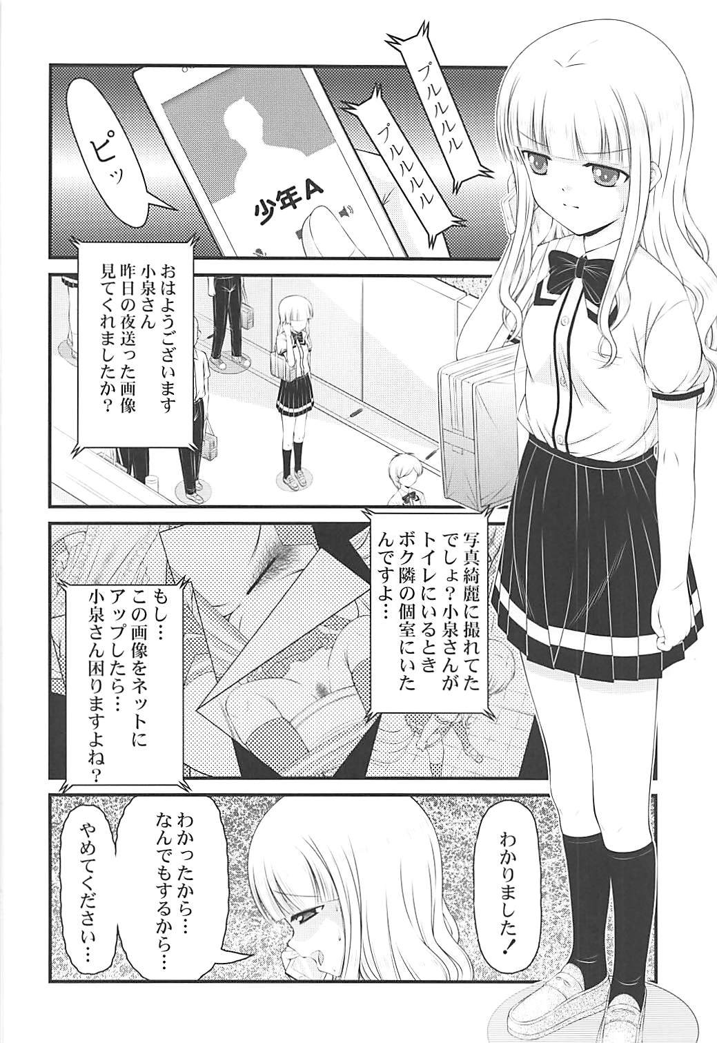 [K=K (KEN)] Semen Daisuki Koizumi-san (Ramen Daisuki Koizumi-san) page 3 full